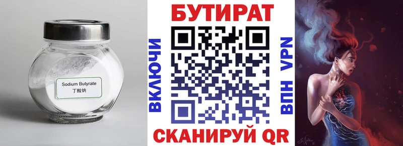 mega ТОР  Октябрьск  БУТИРАТ BDO 33%  darknet состав  купить закладку 