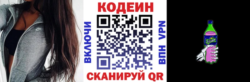 Codein напиток Lean (лин) цены наркотик Октябрьск
