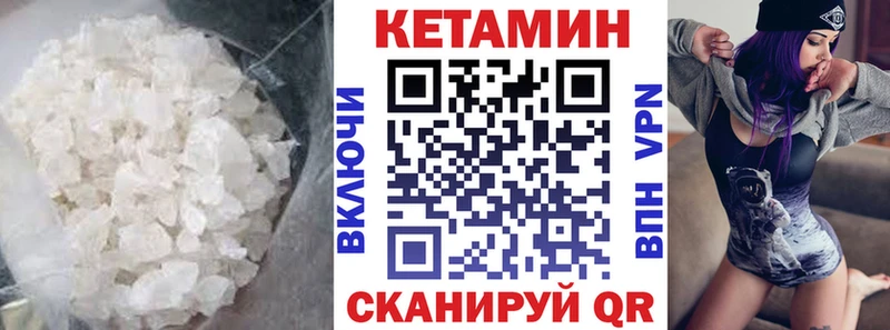 КЕТАМИН VHQ  закладки  Октябрьск 